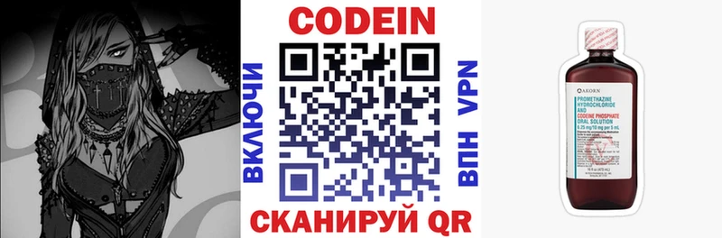 Кодеиновый сироп Lean напиток Lean (лин) Нерехта