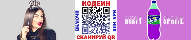 даркнет формула Нерехта Кодеиновый сироп Lean Purple Drank