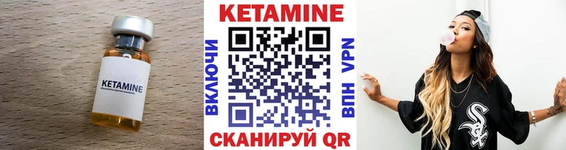 Кетамин ketamine  Нерехта 