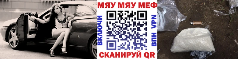 купить закладку Нерехта Мефедрон mephedrone